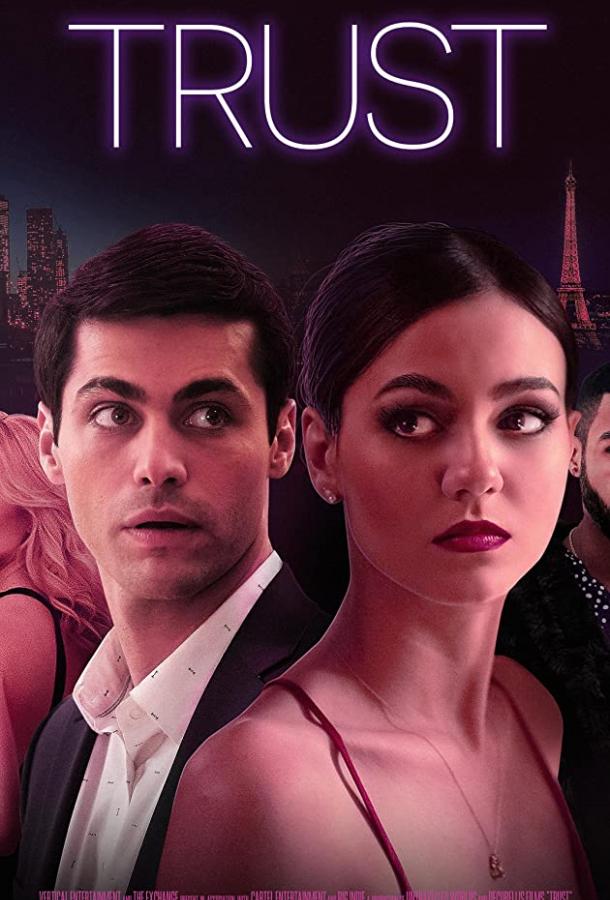 Фильм Доверие (2021) смотреть онлайн в HD качестве